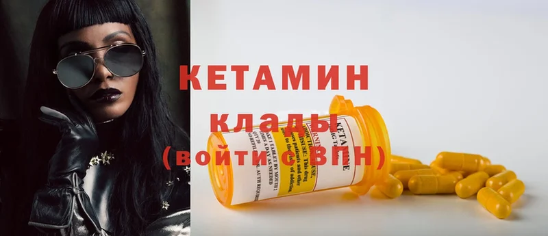 Кетамин ketamine  Вихоревка 